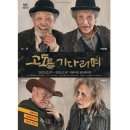 고도를 기다리며 이미지