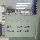 삼계조은약국 이미지