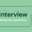 팀헨리
