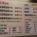 쪽찌경인