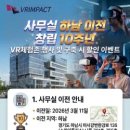 VR임팩트 이미지