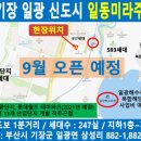 일동아울렛