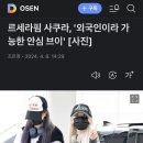 브이하며 사진 찍어도 편안한 아이돌 이미지