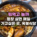 머물터