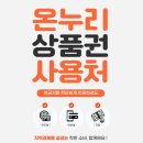 청주온누리약국 이미지