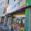 스마일꽈배기 이미지