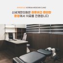 남창한의원 이미지