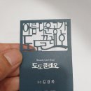 도도끌레오천안불당점