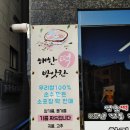 해한떡방앗간