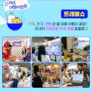 2024 메가쇼 일산 관람후기 [무료초대권 링크/ 관람 포인트/ 무료 이벤트/ 물품보관함]