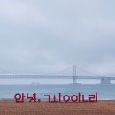 삼익뉴비치아파트 노동조합 | [부산 임장기-3]부산 수영구 임장기-남천동, 광안동