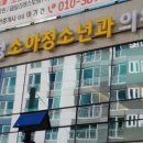 한의정소아청소년과의원 이미지