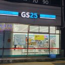 GS25 여수학동점 네이버블로그