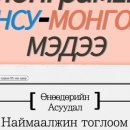 몽그라미 이미지