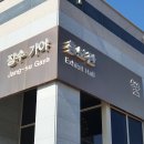 가야홍보관 이미지