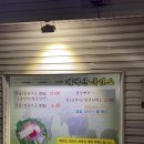 산칠록목욕탕 이미지