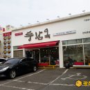 풍남옥프랜차이즈