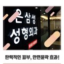 은삼성의원 이미지