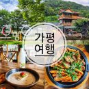 호명입구 | 가평 한식 맛집 호명호수 공원 근처 가평 맛집 추천