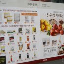 초록마을태전