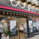 글라스미 렌즈미 구리점 이미지