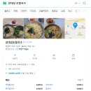 구포손칼국수 이미지