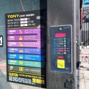 토니카워시 이미지