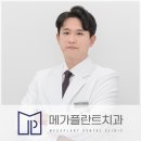 메가치과기공소 이미지