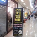 덕천지하상가전자담배멀티샵