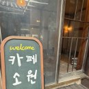 한옥카페소원 | 파주 헤이리 한옥카페 소원, 명절 부모님 가족이랑 가기 좋은 카페 추천 내돈내산