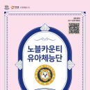 노블카운티투어