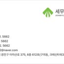 세무회계정경