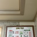 대전 실비김치 원조 선화동실비식당 후기 | 비빔추가하는 법