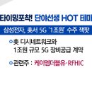 삼성에너지주 이미지