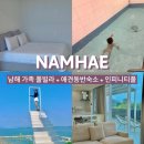 광포전자 | 사천 가족풀빌라 추천 | 7살 아이와 다녀온 ‘사천나인뷰풀빌라 A동’ 솔직후기