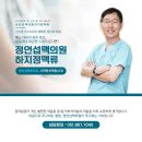 채흉부외과의원 네이버블로그