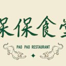 보보식당 이미지