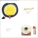 요모조모 그림책 요리교실 | [6-7세 반디학교 후기] <떡국의 마음> 책엄책아 반디학교 유아그림책 놀이교실 2026년 1기 6차시 성동구...