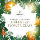 파라다이스 호텔 이미지