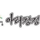 중곡제일시장아리청정협동조합 네이버블로그
