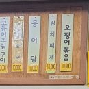 영동코다리 이미지