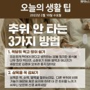 2월 16일 수요일 간추린 뉴스와 날씨 이미지