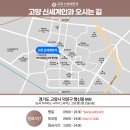 고양신세계안과의원 이미지