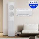 삼성 2in1 에어컨 설치비용 +추가비용까지 진짜 견적 공유