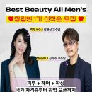올뷰티 네이버블로그