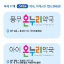 남부종합약국 이미지