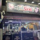 시끌시끌돼지들 이미지