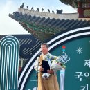 2025 제1회 국악의날 (임웅수선생님 공로상수상) 이미지