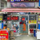 불꼼장어 이미지