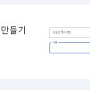 계정